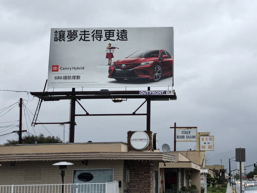 Shangde Xing (2020): Toyota-Werbung, Los Angeles